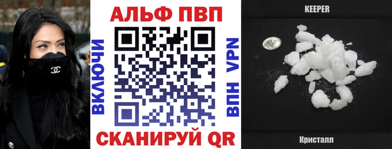 Альфа ПВП кристаллы  наркотики  Осташков 