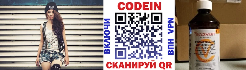 Кодеиновый сироп Lean напиток Lean (лин)  Осташков 