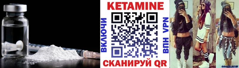 Кетамин ketamine  Осташков 