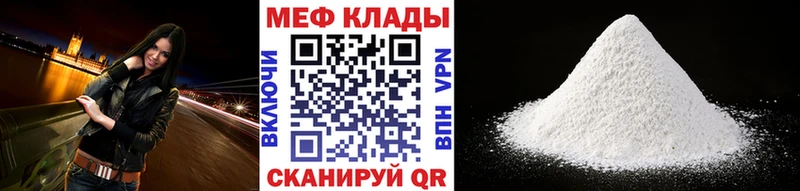 МЯУ-МЯУ кристаллы Осташков