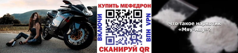 Меф  Осташков
